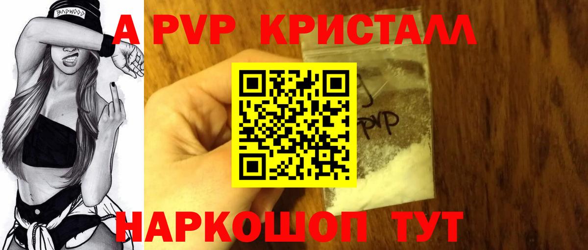 Alpha-PVP мука Петропавловск-Камчатский