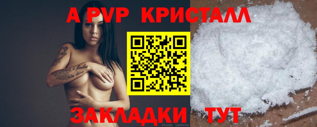 Alpha-PVP Crystall  А ПВП мука  Петропавловск-Камчатский  Вход с VPN  APVP VHQ 
