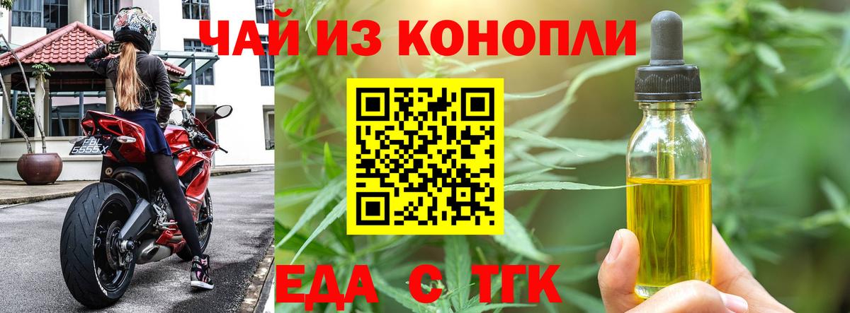 Печенье с ТГК конопля  Вход с VPN  Петропавловск-Камчатский 