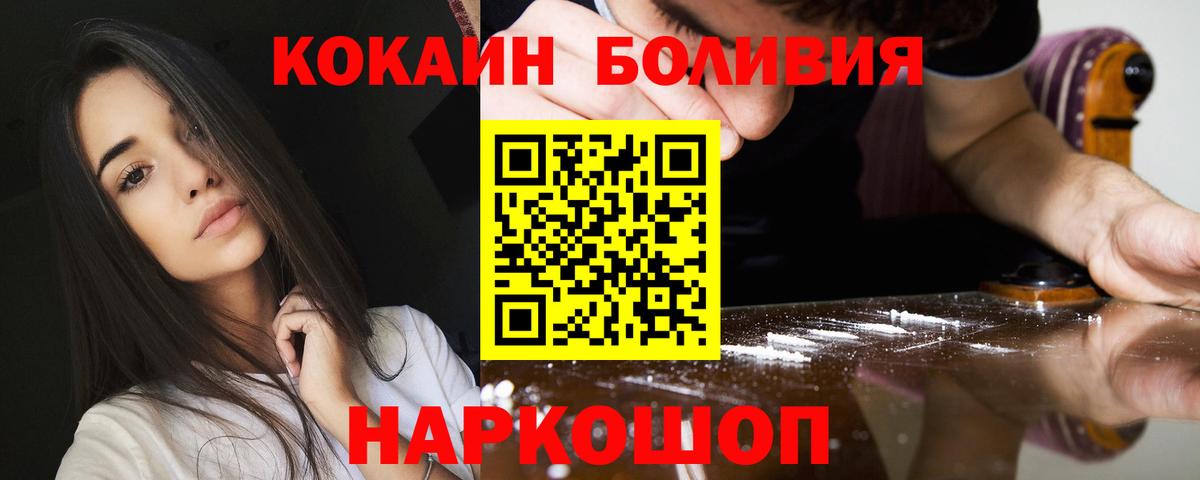 Cocaine 99% Петропавловск-Камчатский