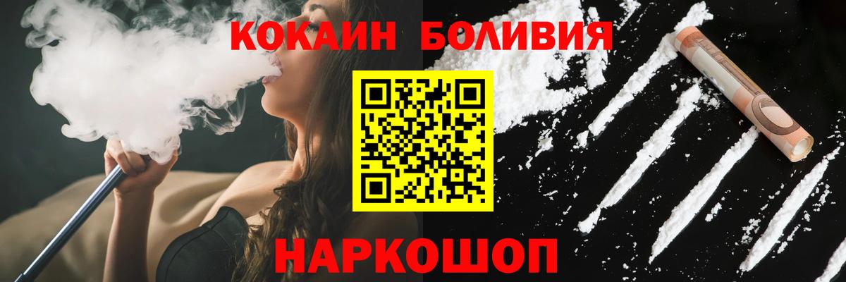 Кокаин 97%  Вход с VPN  Петропавловск-Камчатский  COCAIN Fish Scale 