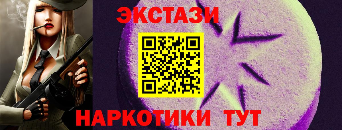 Ecstasy  Ecstasy ешки  Вход с VPN  ЭКСТАЗИ 280 MDMA  hydra зеркало  Петропавловск-Камчатский 