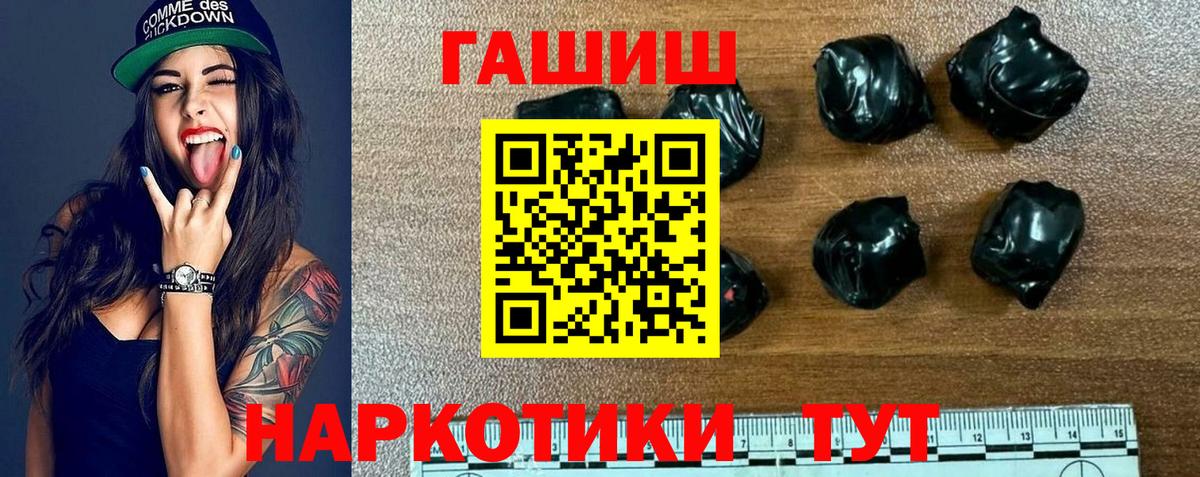 ГАШИШ хэш Петропавловск-Камчатский