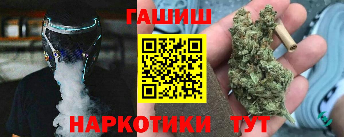 ГАШИШ гарик  ГАШИШ Cannabis  Петропавловск-Камчатский  Вход с VPN 