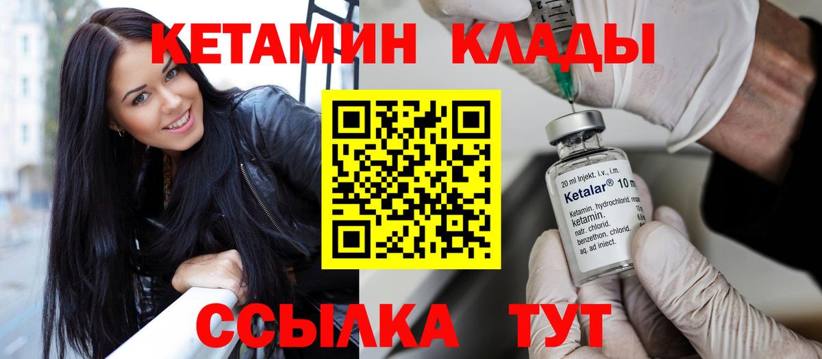 Петропавловск-Камчатский  КЕТАМИН VHQ  КЕТАМИН VHQ  Вход с VPN 