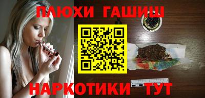 марихуана Северобайкальск
