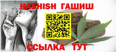 марихуана Северобайкальск