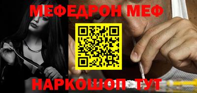 мефедрон мука Севастополь
