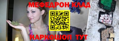 мефедрон мука Севастополь
