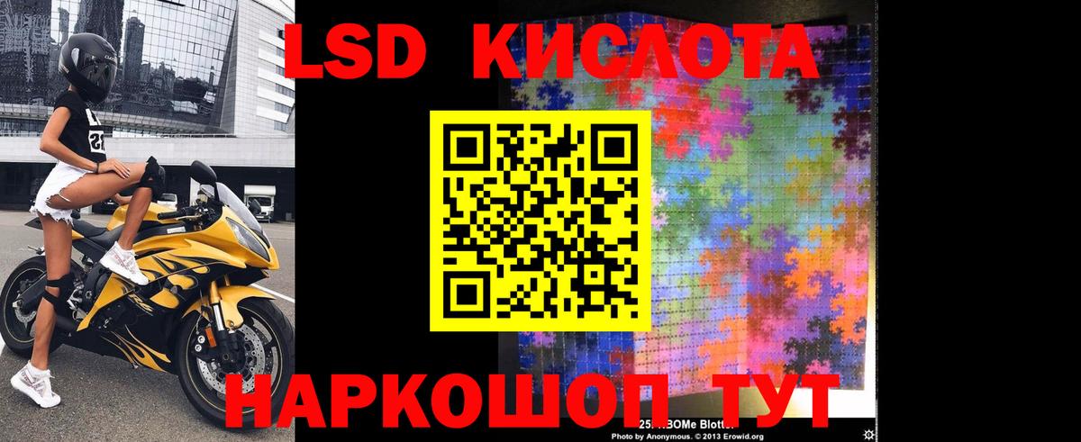 LSD-25 экстази кислота Петропавловск-Камчатский