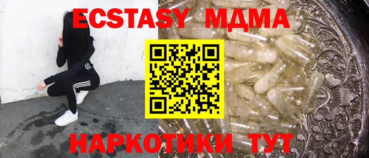 МДМА молли  МДМА кристаллы  Петропавловск-Камчатский  МДМА  Вход с VPN 