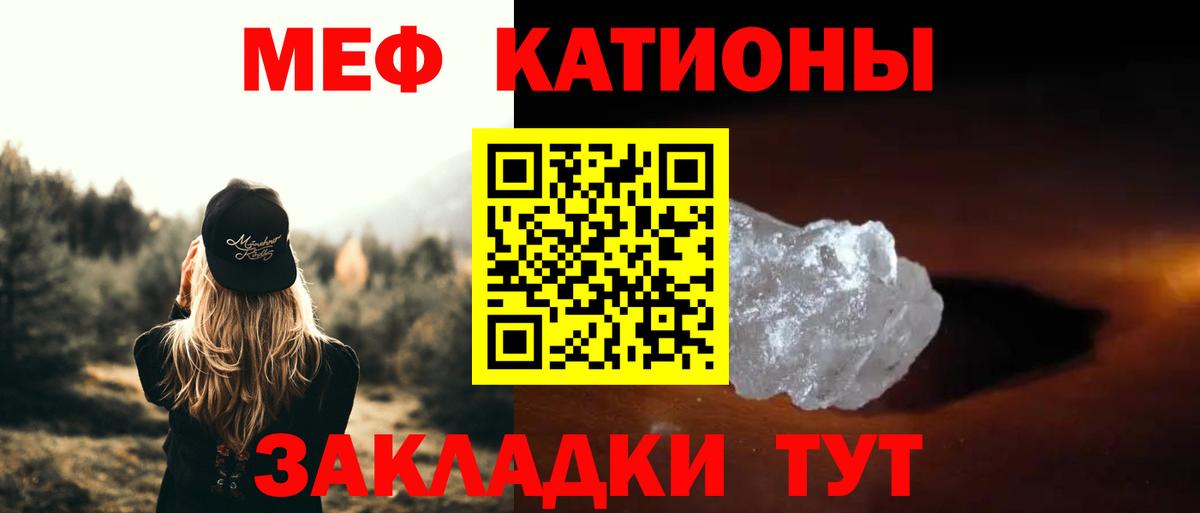 Меф мяу мяу мука Петропавловск-Камчатский