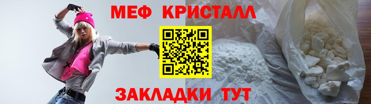 МЯУ-МЯУ  Вход с VPN  наркошоп  Петропавловск-Камчатский  Меф кристаллы  Меф кристаллы 