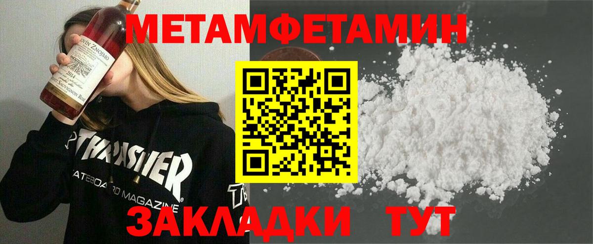 Петропавловск-Камчатский  Метамфетамин Methamphetamine  Вход с VPN 