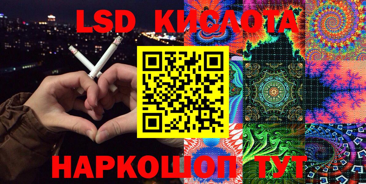 Петропавловск-Камчатский  Марки NBOMe  Марки 25I-NBOMe 1,8мг  Вход с VPN  Марки 25I-NBOMe 1,8мг 